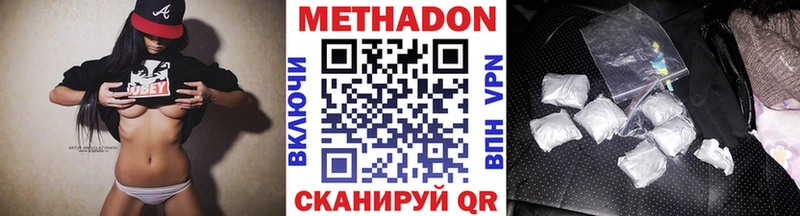 МЕТАДОН VHQ  Жердевка 